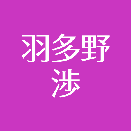 羽多野渉の結婚や彼女について 鈴木達央との仲 小野大輔に似てる アスネタ 芸能ニュースメディア