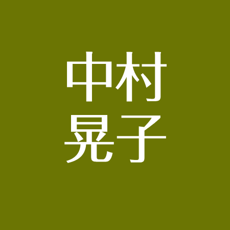 中村晃子の現在 結婚はしてる 服部晴治を大竹しのぶに奪われた 兄弟と豪邸で同居 アスネタ 芸能ニュースメディア
