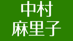 島津有理子の現在 結婚した旦那はイケメン 家系は薩摩藩の島津家と関係 アスネタ 芸能ニュースメディア