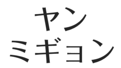 アスネタ 芸能ニュースメディア ページ 109 芸能ニュース最新まとめ