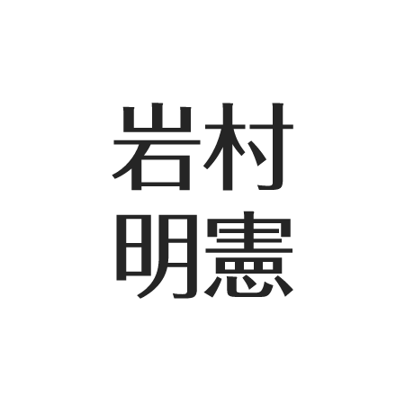 岩村明憲の嫁(美幸貴)が美人！現在は不倫報道で離婚？筋肉番付＆兄も元プロ野球選手