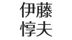 アスネタ 芸能ニュースメディア ページ 68 芸能ニュース最新まとめ