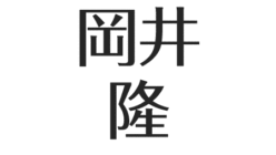 アスネタ 芸能ニュースメディア ページ 96 芸能ニュース最新まとめ