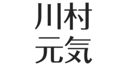 アスネタ 芸能ニュースメディア ページ 49 芸能ニュース最新まとめ