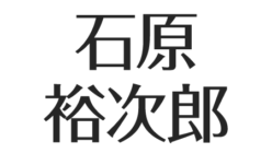 アスネタ 芸能ニュースメディア 芸能ニュース最新まとめ