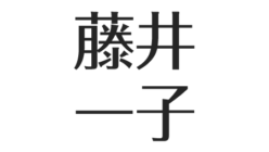 アスネタ 芸能ニュースメディア ページ 30 芸能ニュース最新まとめ