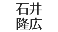 近藤英恵が結婚 離婚まとめ 再婚した旦那 子供はいる メイクが濃い アスネタ 芸能ニュースメディア