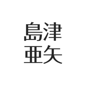 茨城 県 0 円 物件