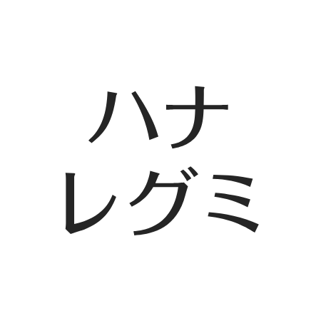 ハナレグミ